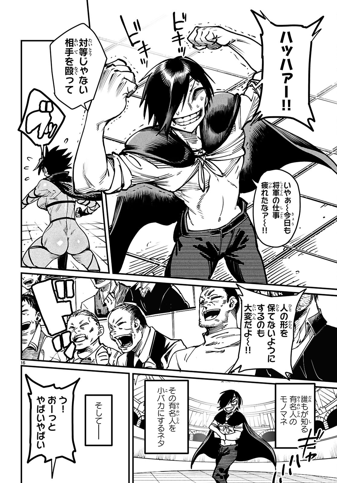 Page 16