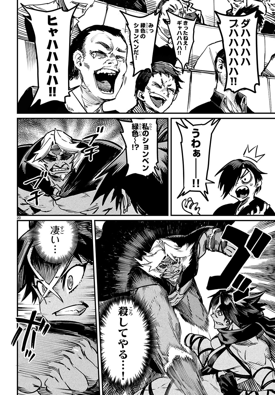 Page 20
