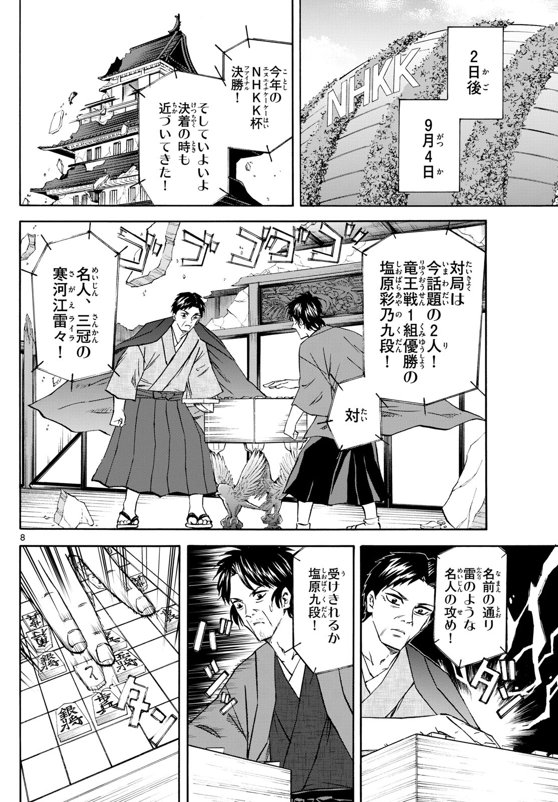 Page 8