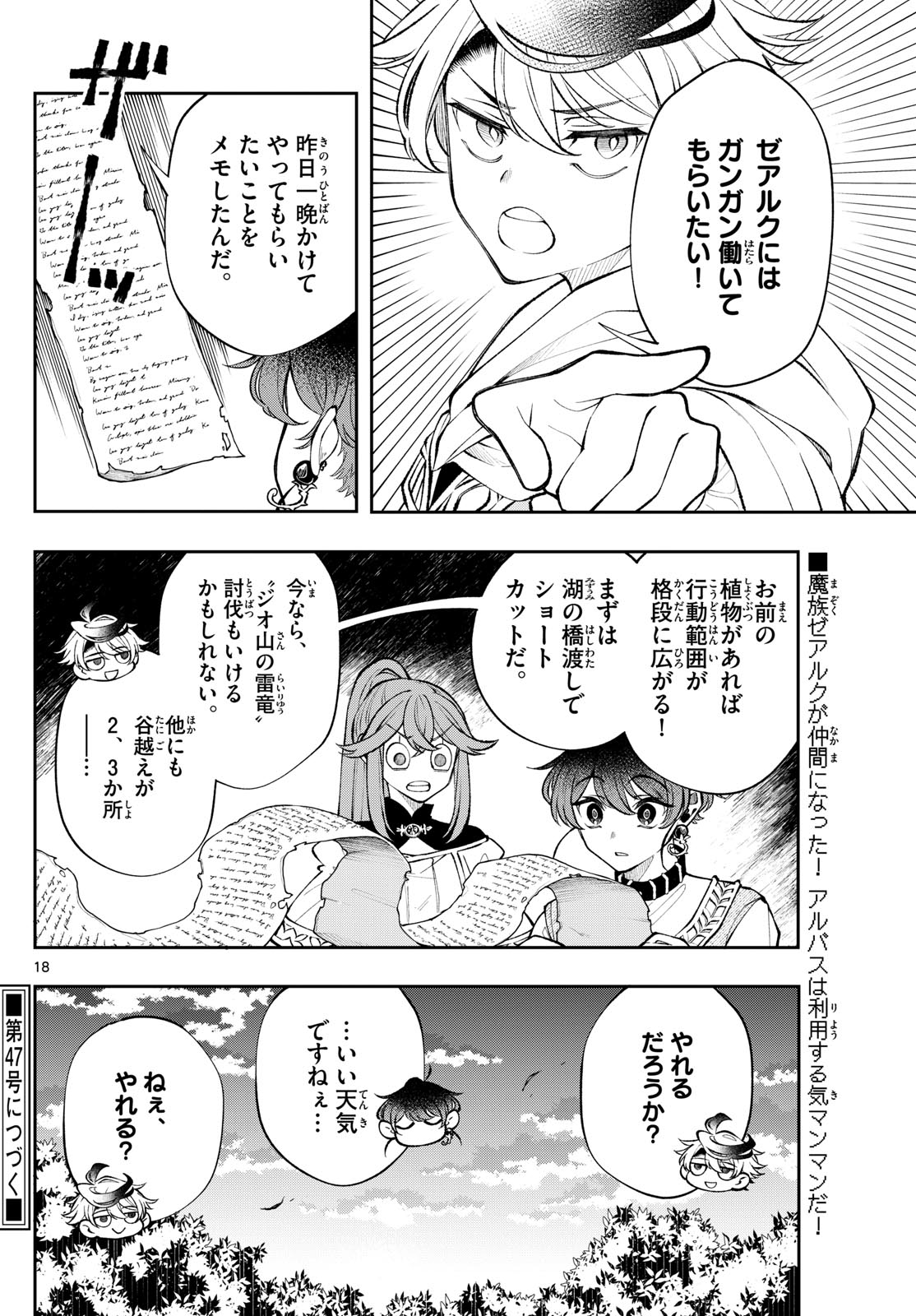 Page 18