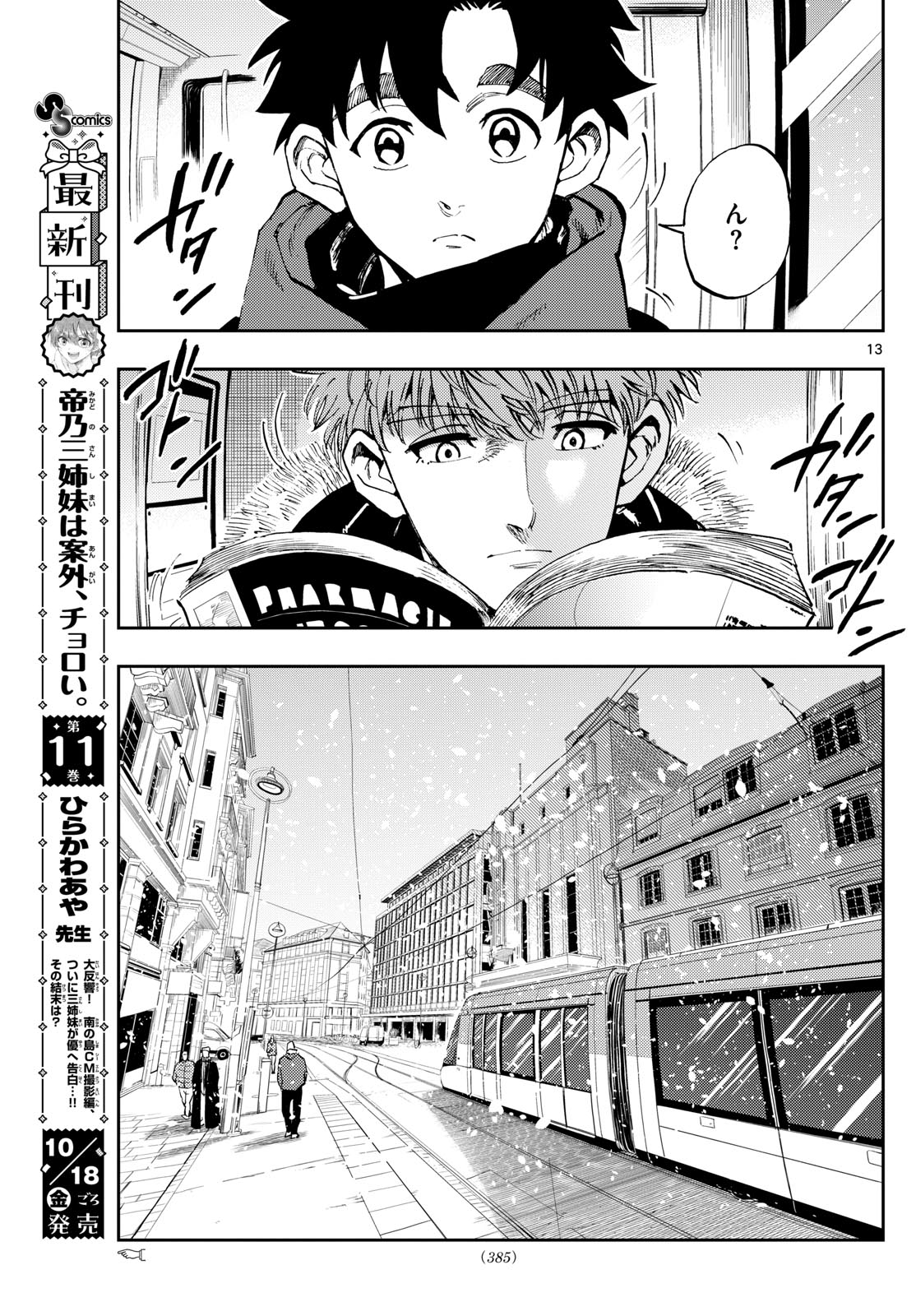 Page 13