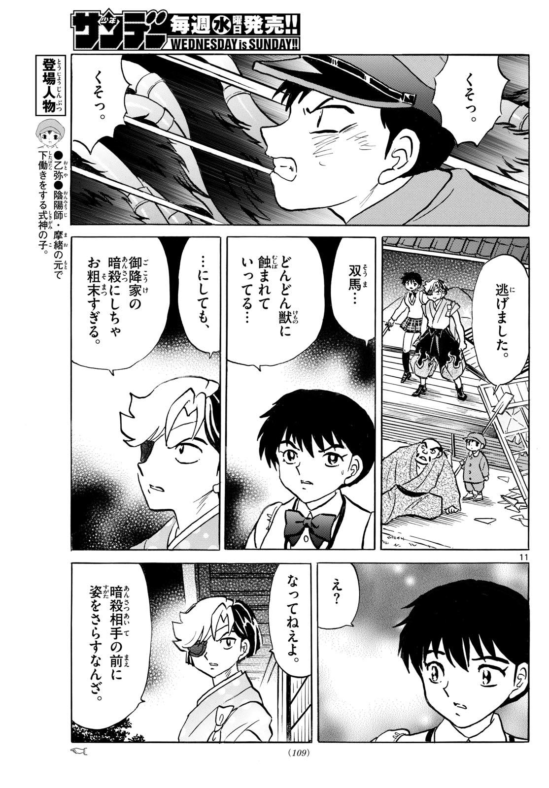 Page 11