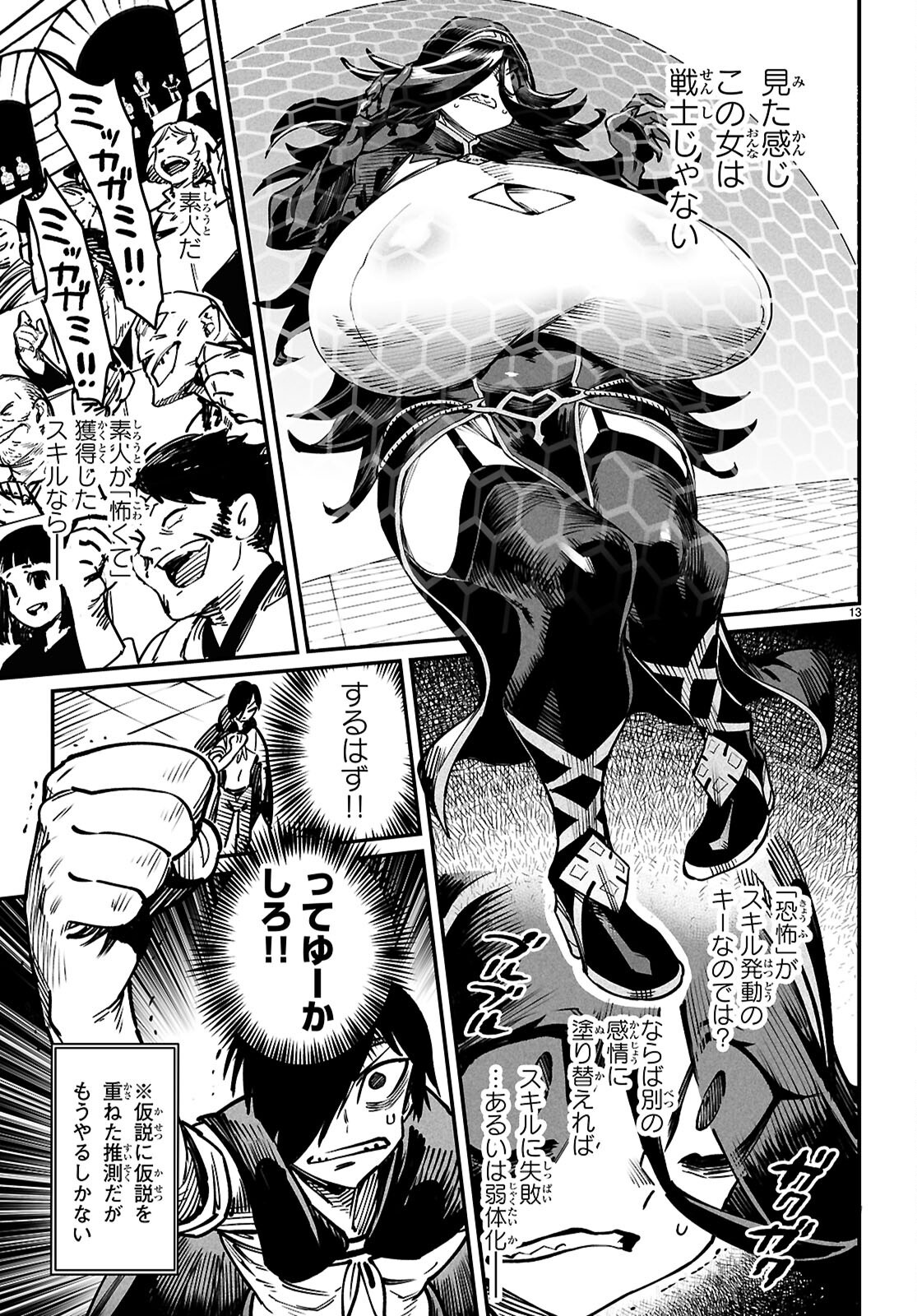 Page 13