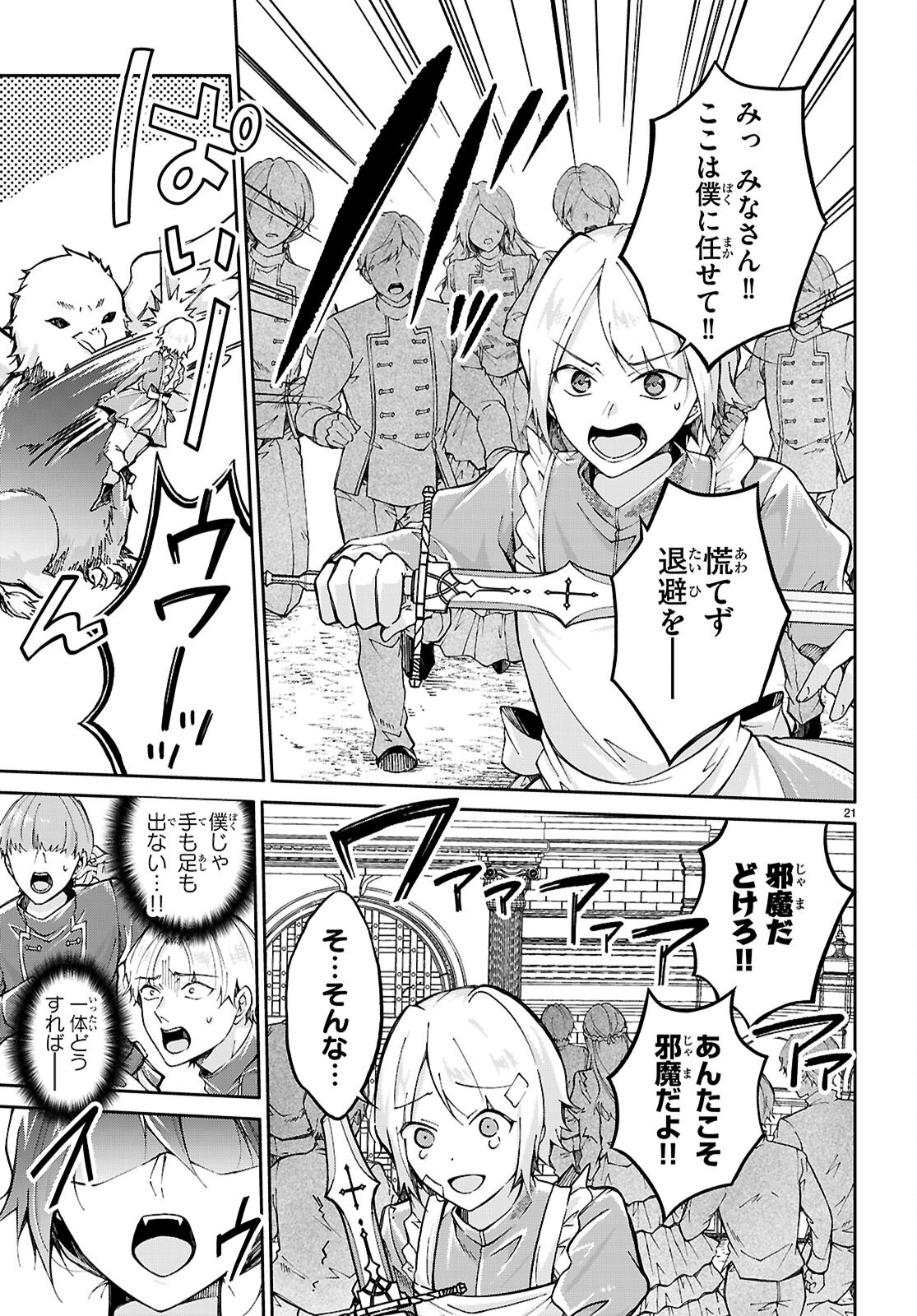 Page 21