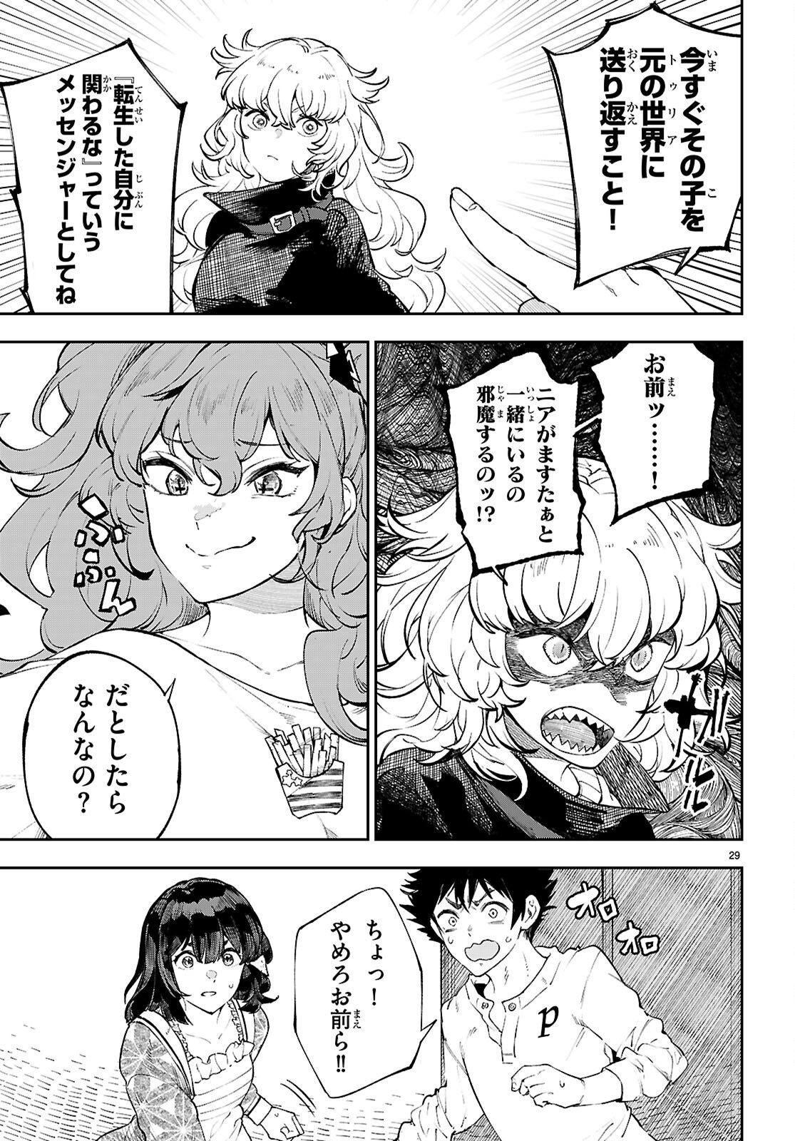 Page 29