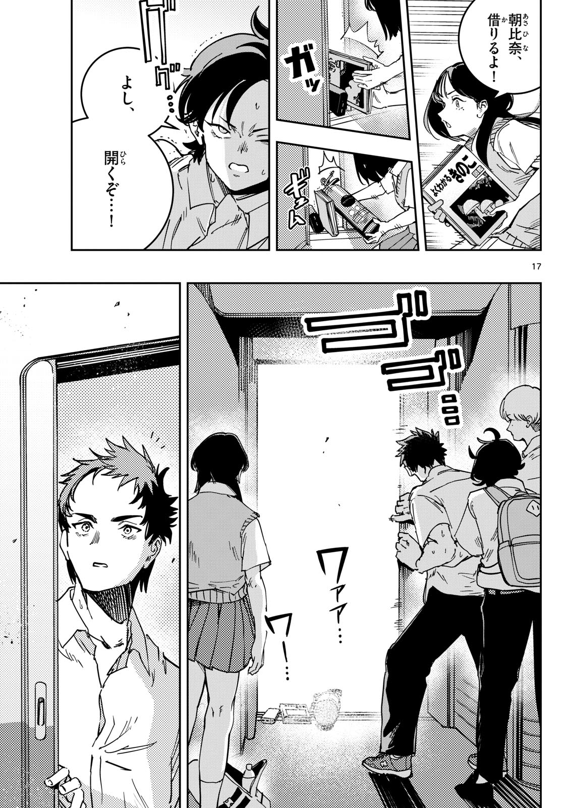 Page 17