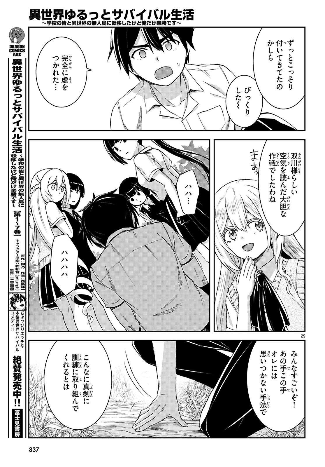 Page 29