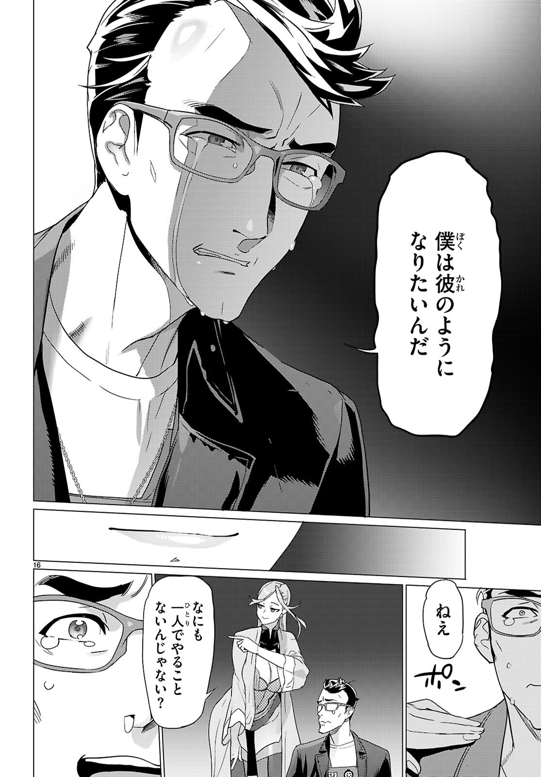 Page 16
