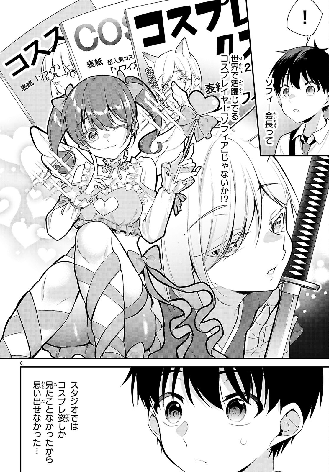 Page 8