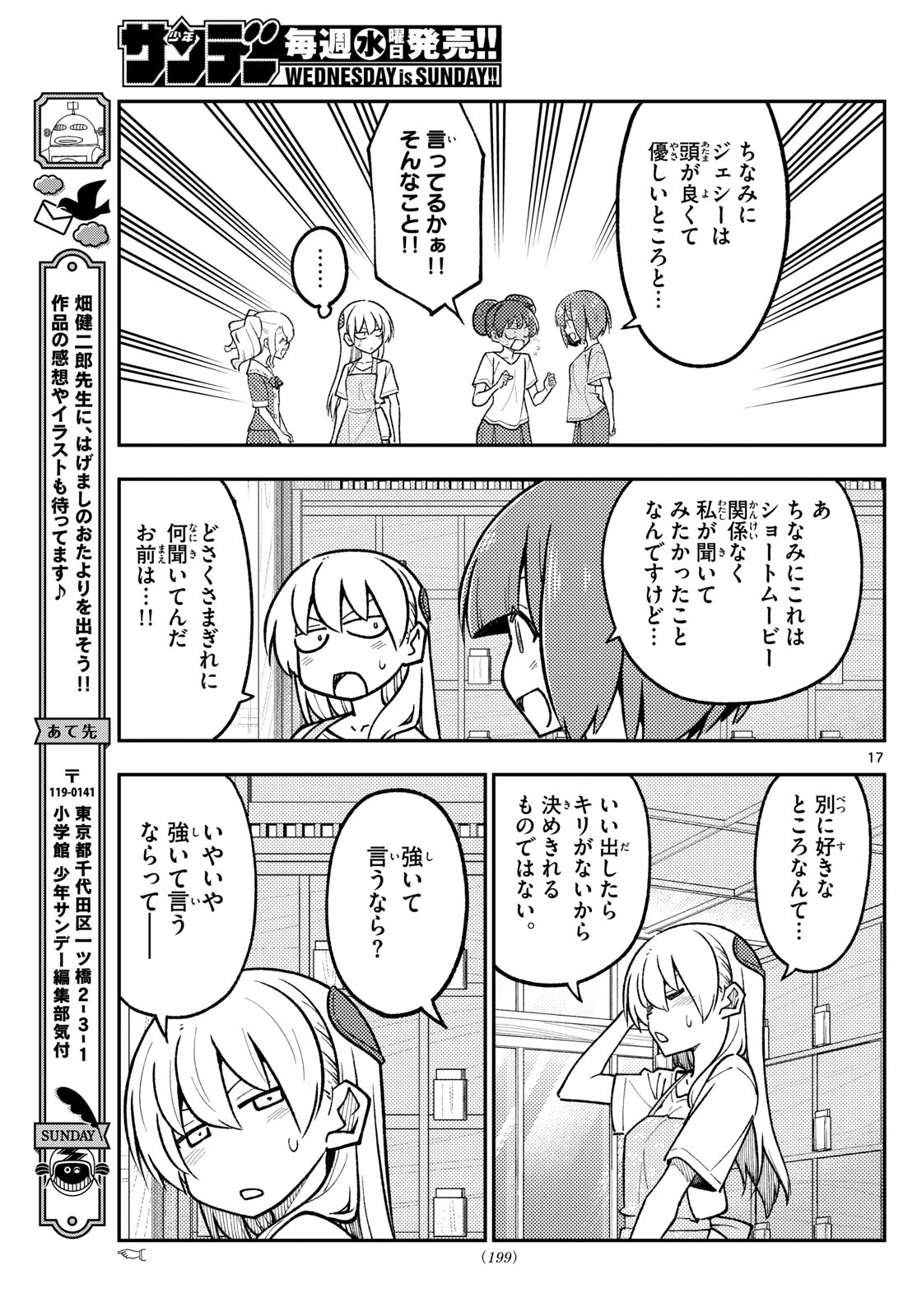 Page 17