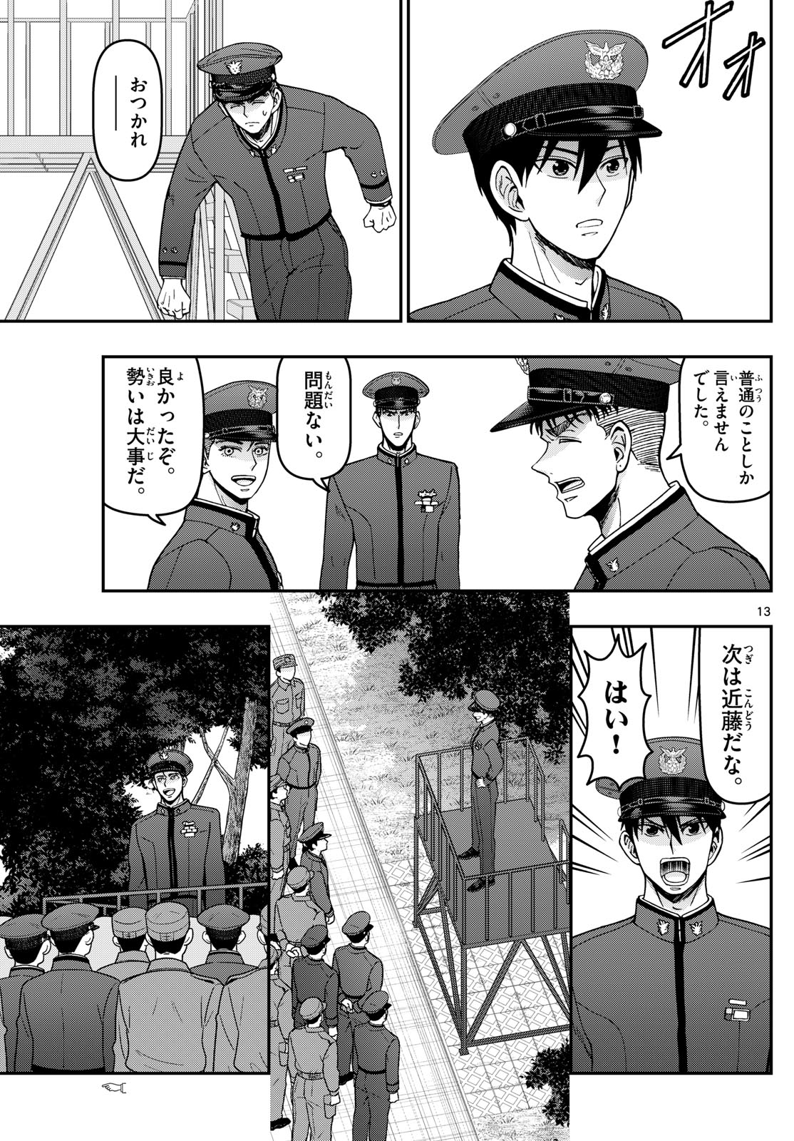Page 13