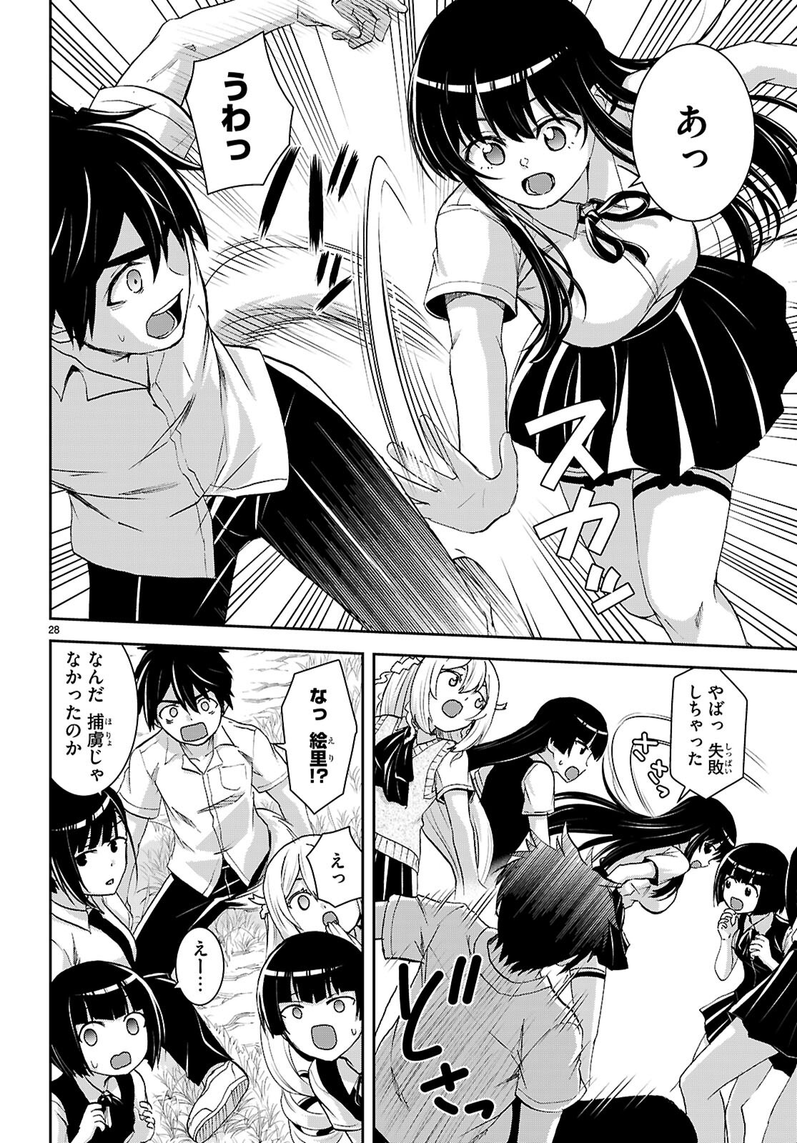 Page 28