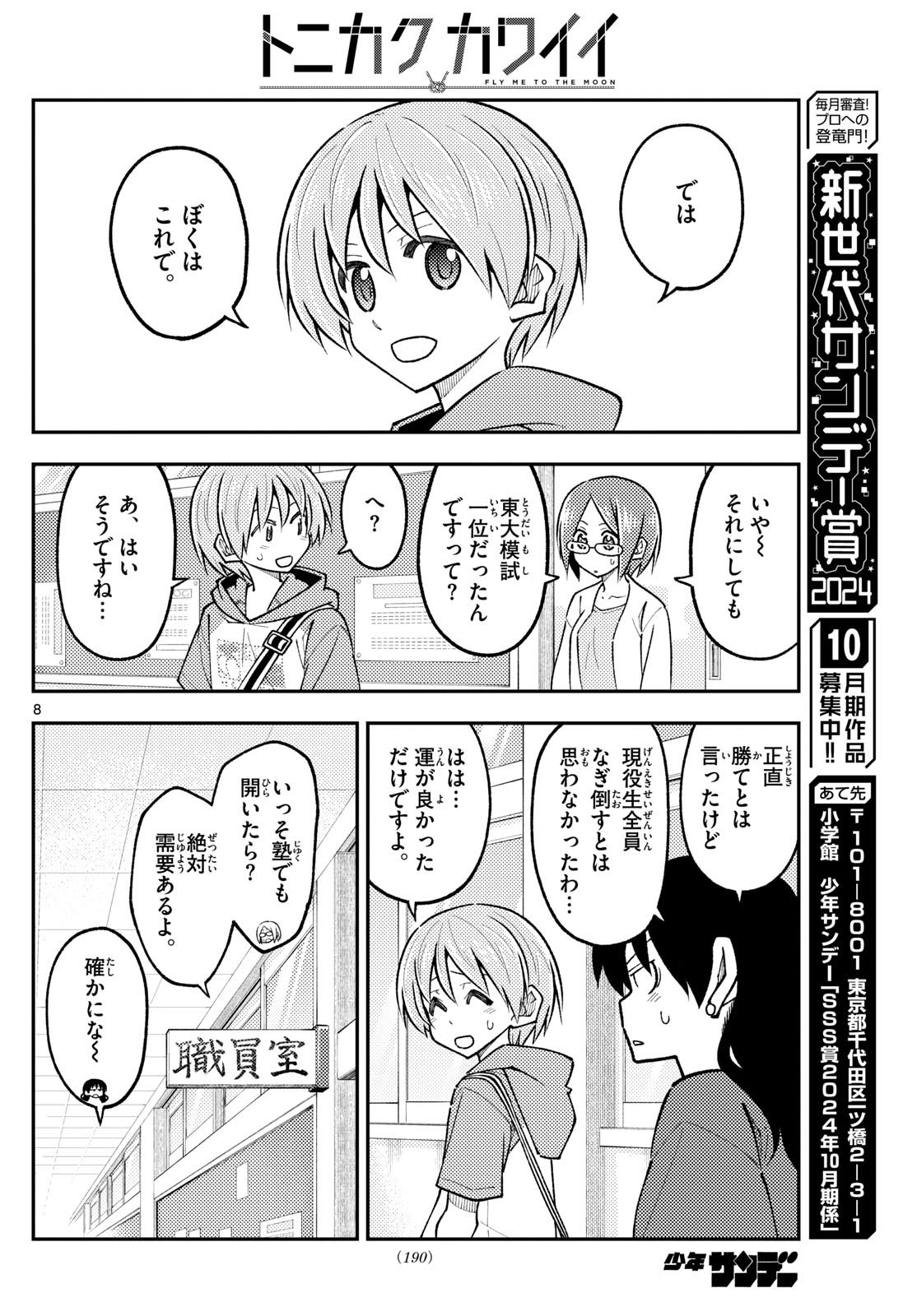 Page 8