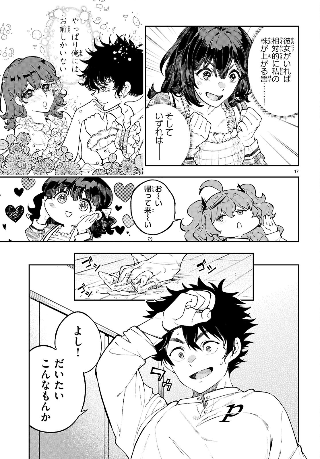 Page 17