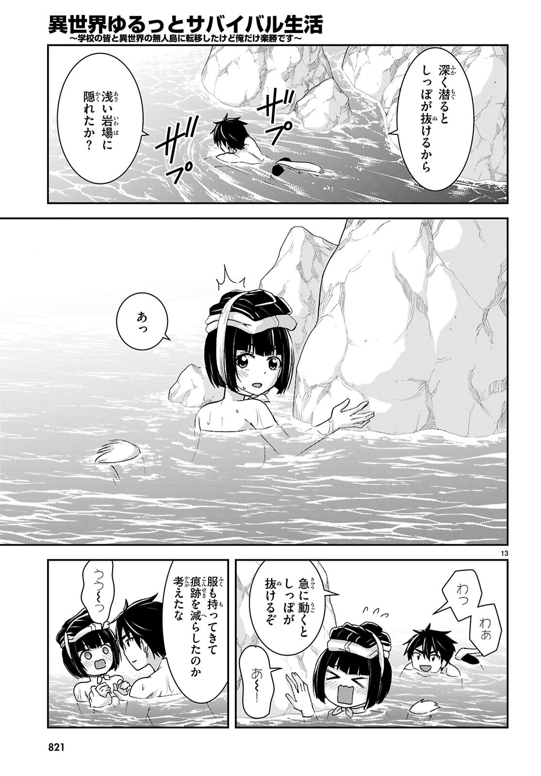 Page 13