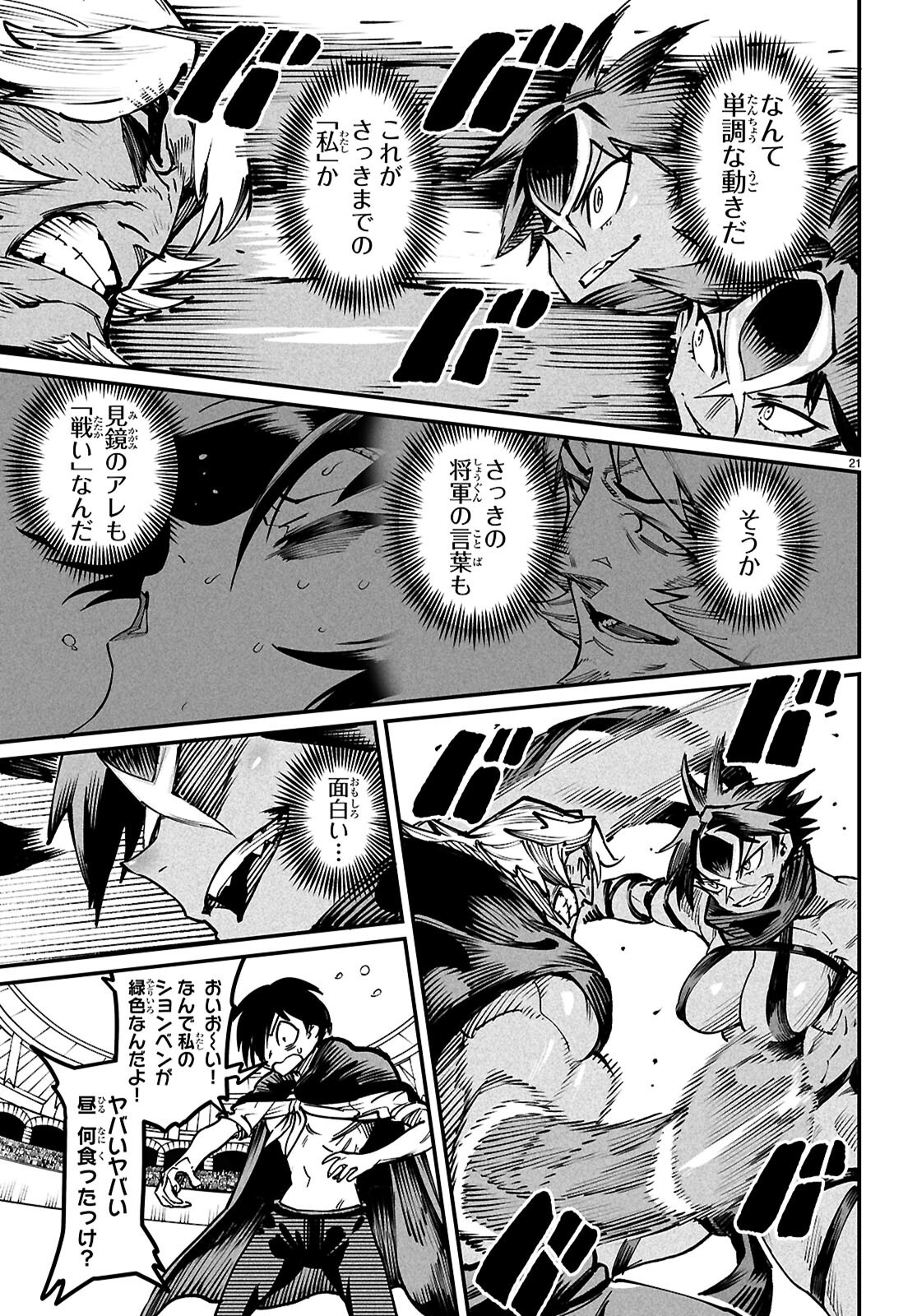 Page 21