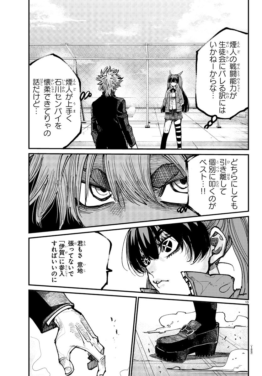 Page 13