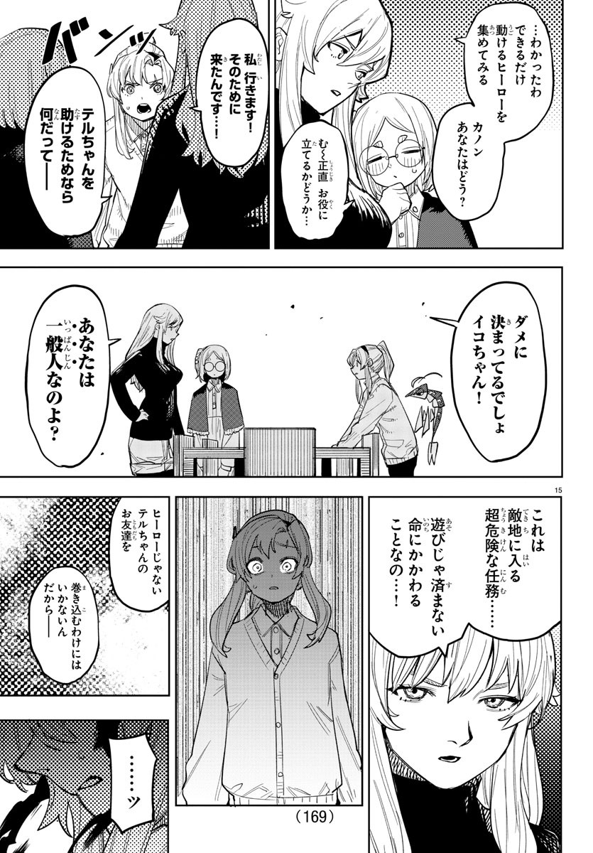 Page 15