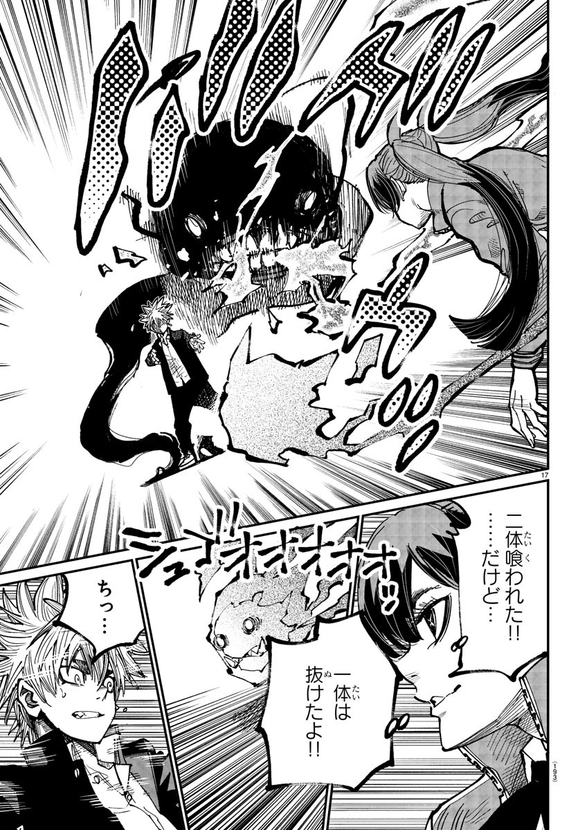 Page 17
