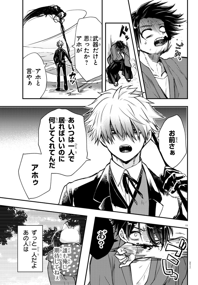 Page 11
