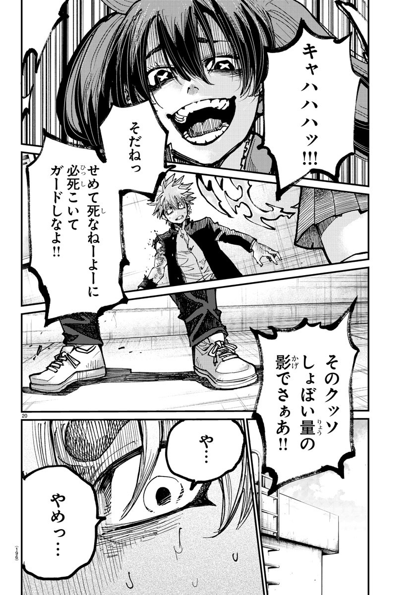 Page 20