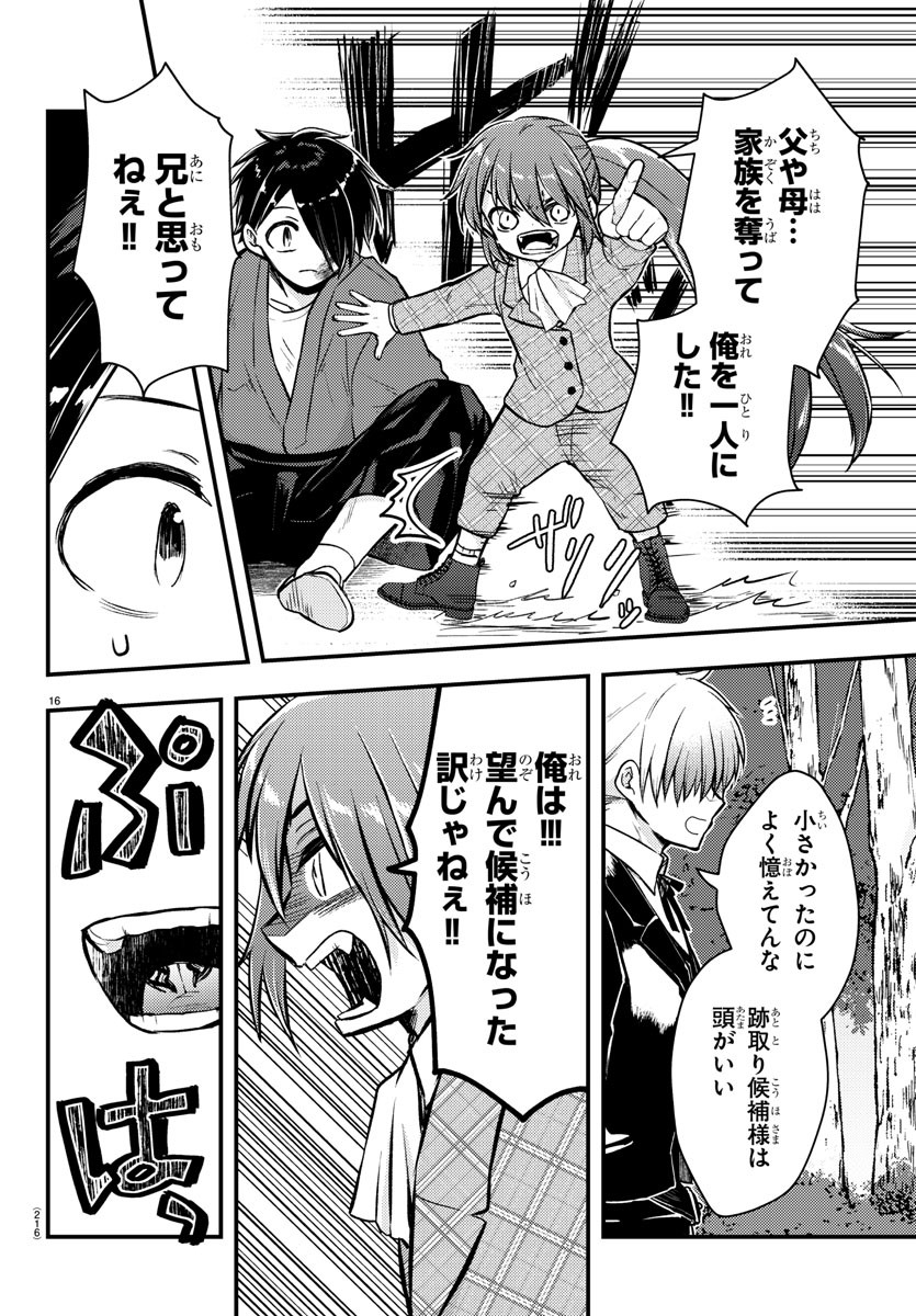 Page 16