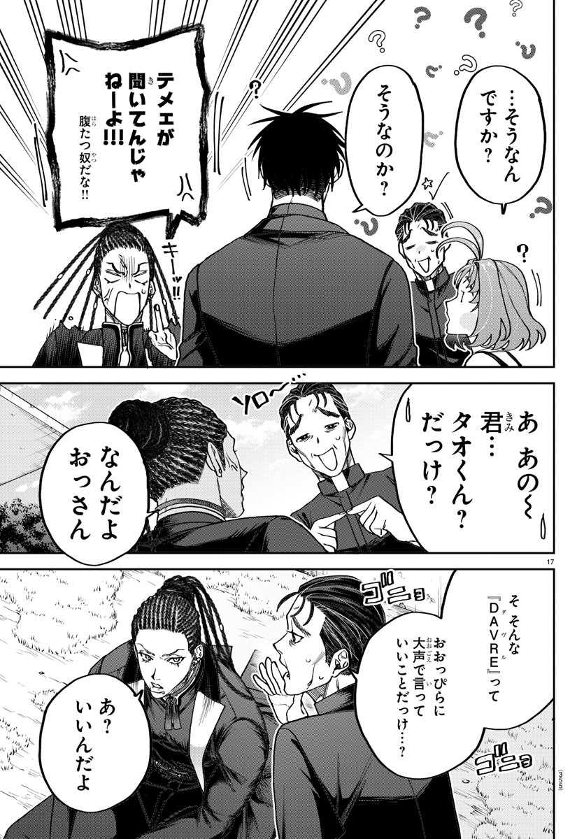 Page 17