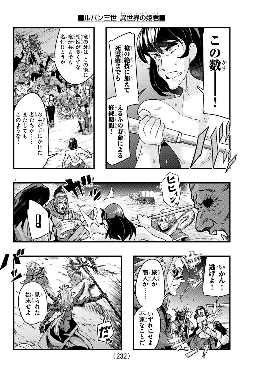 Page 14