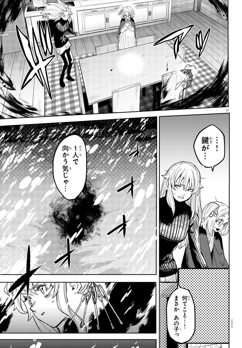 Page 17