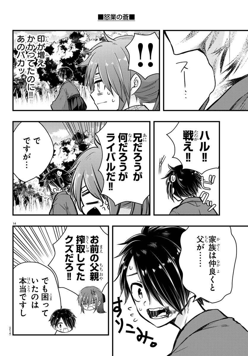 Page 14