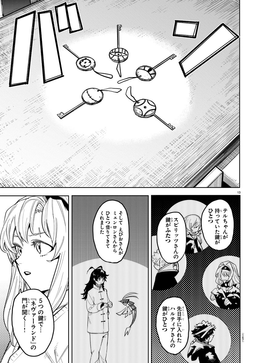Page 13