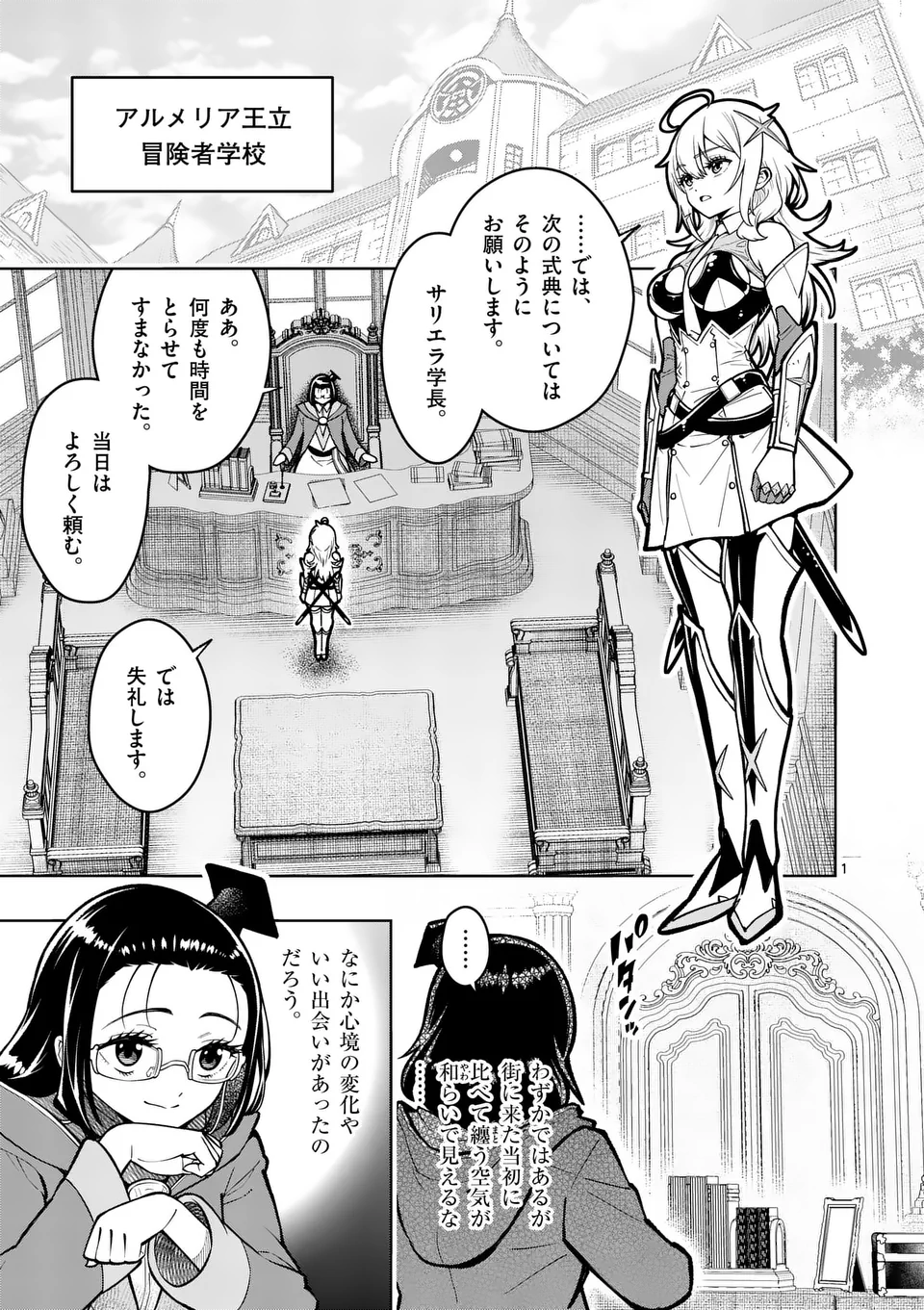 Page 1