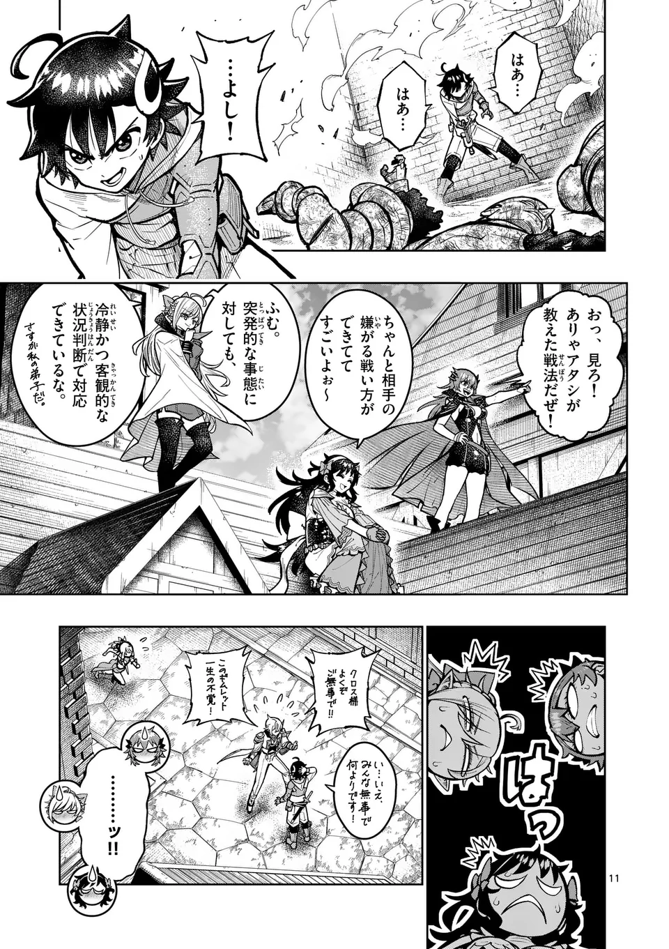 Page 11