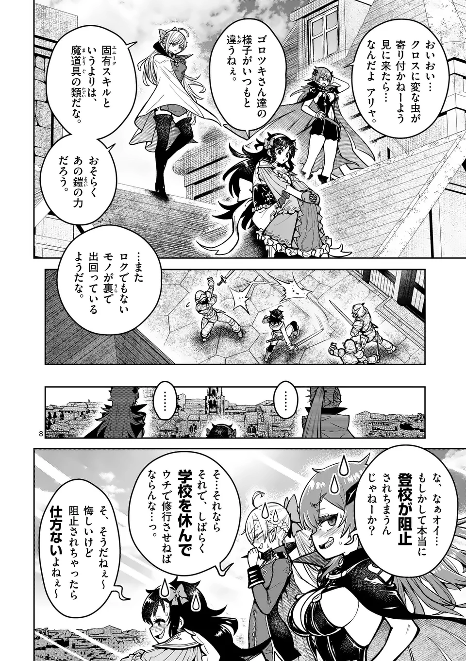 Page 8