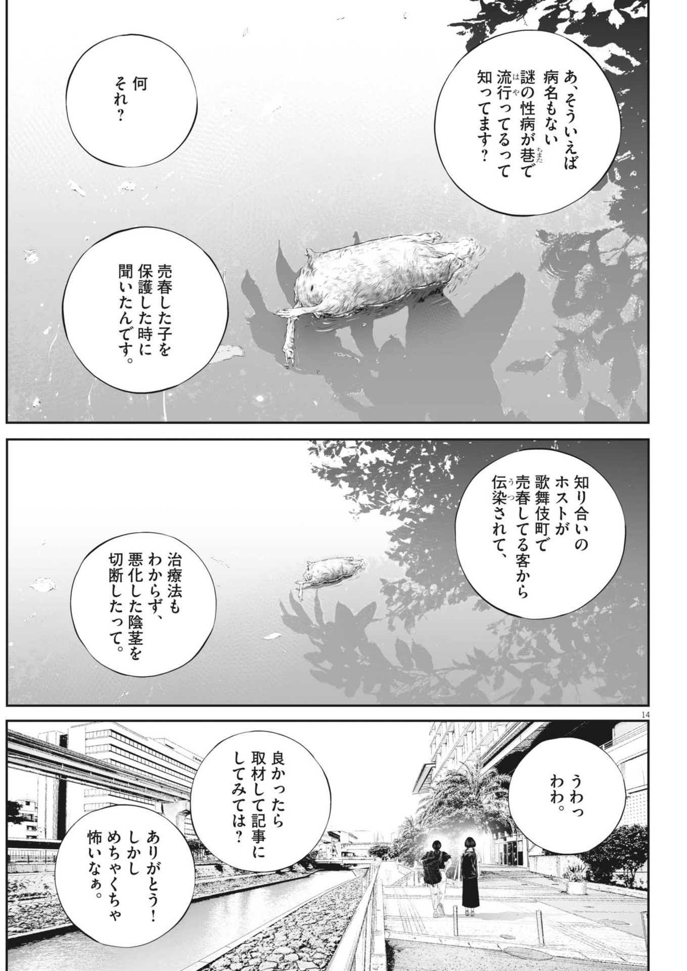 Page 14