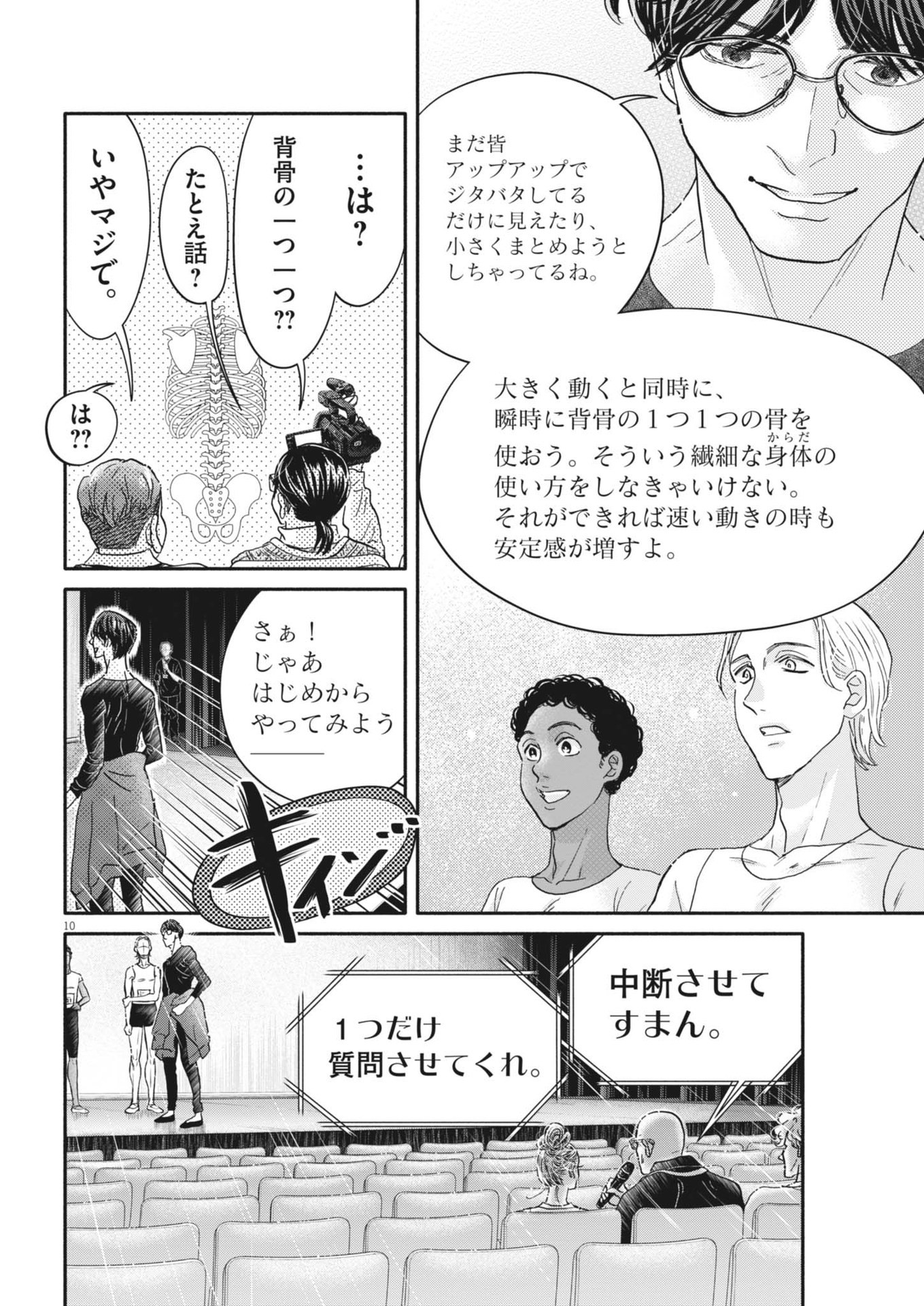 Page 10