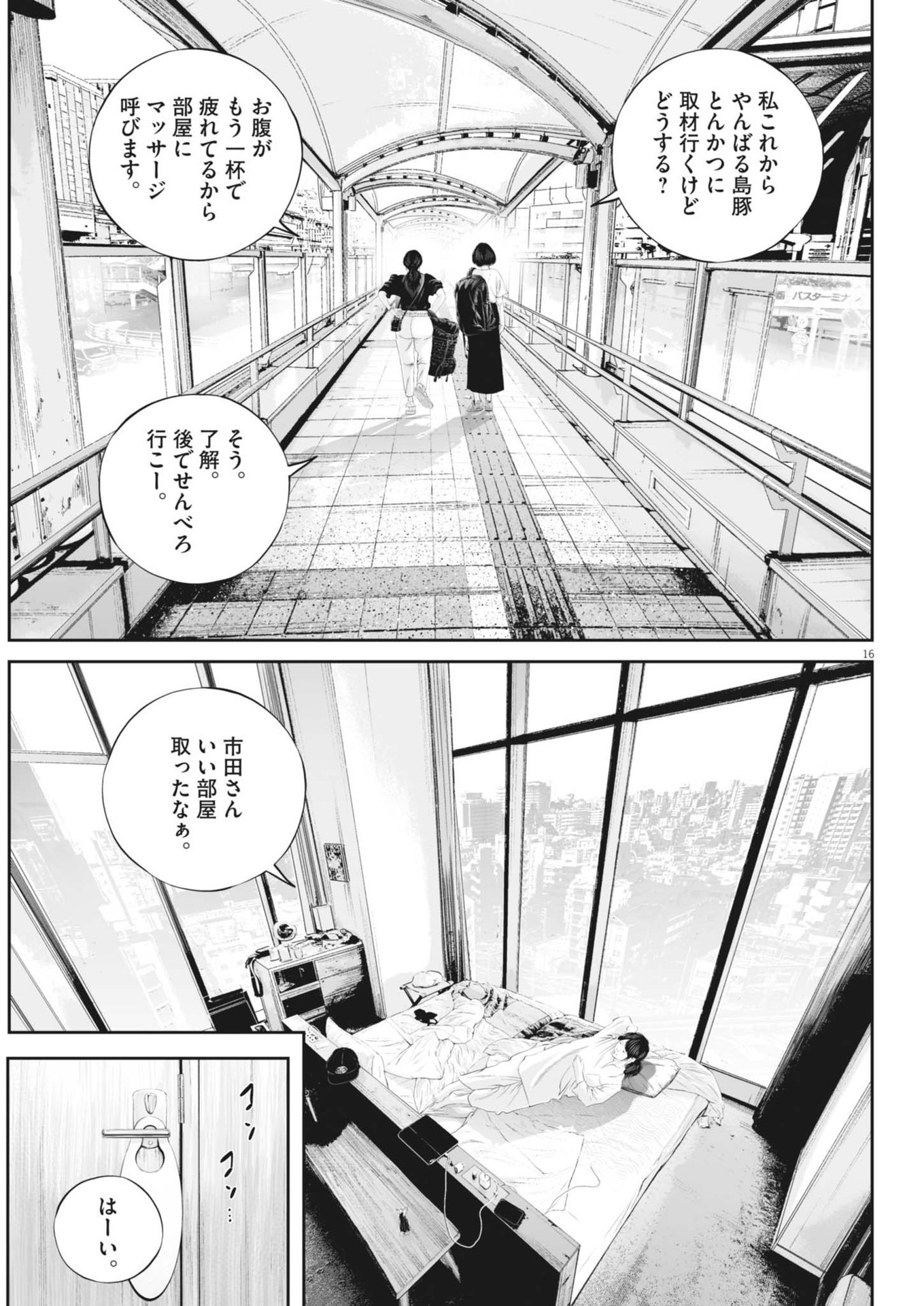 Page 16