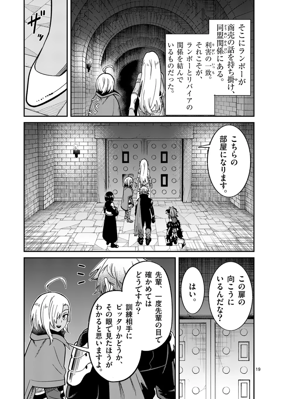 Page 19