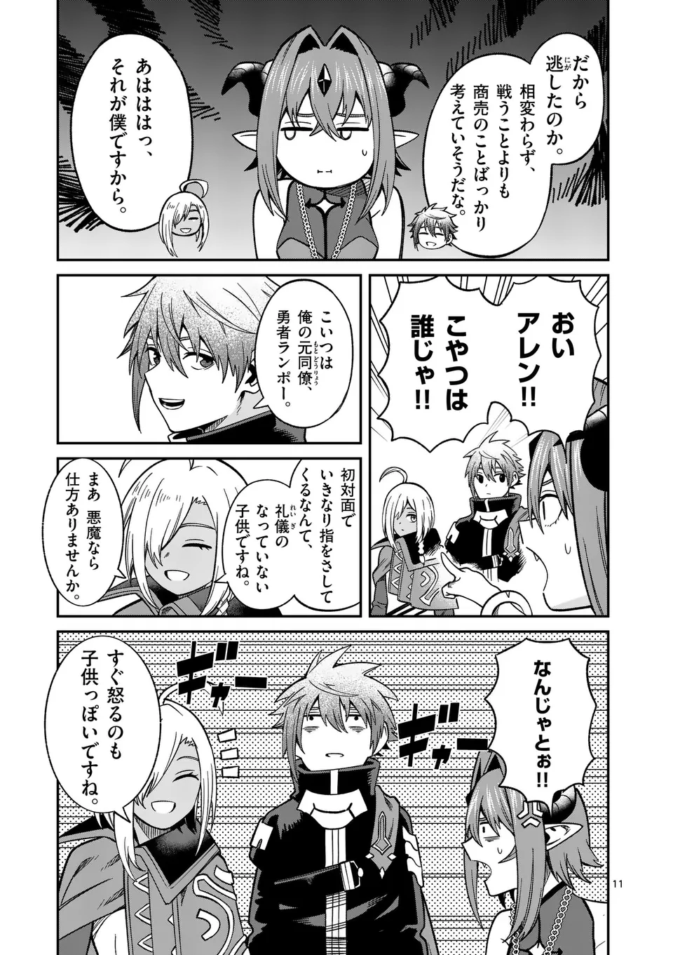 Page 11