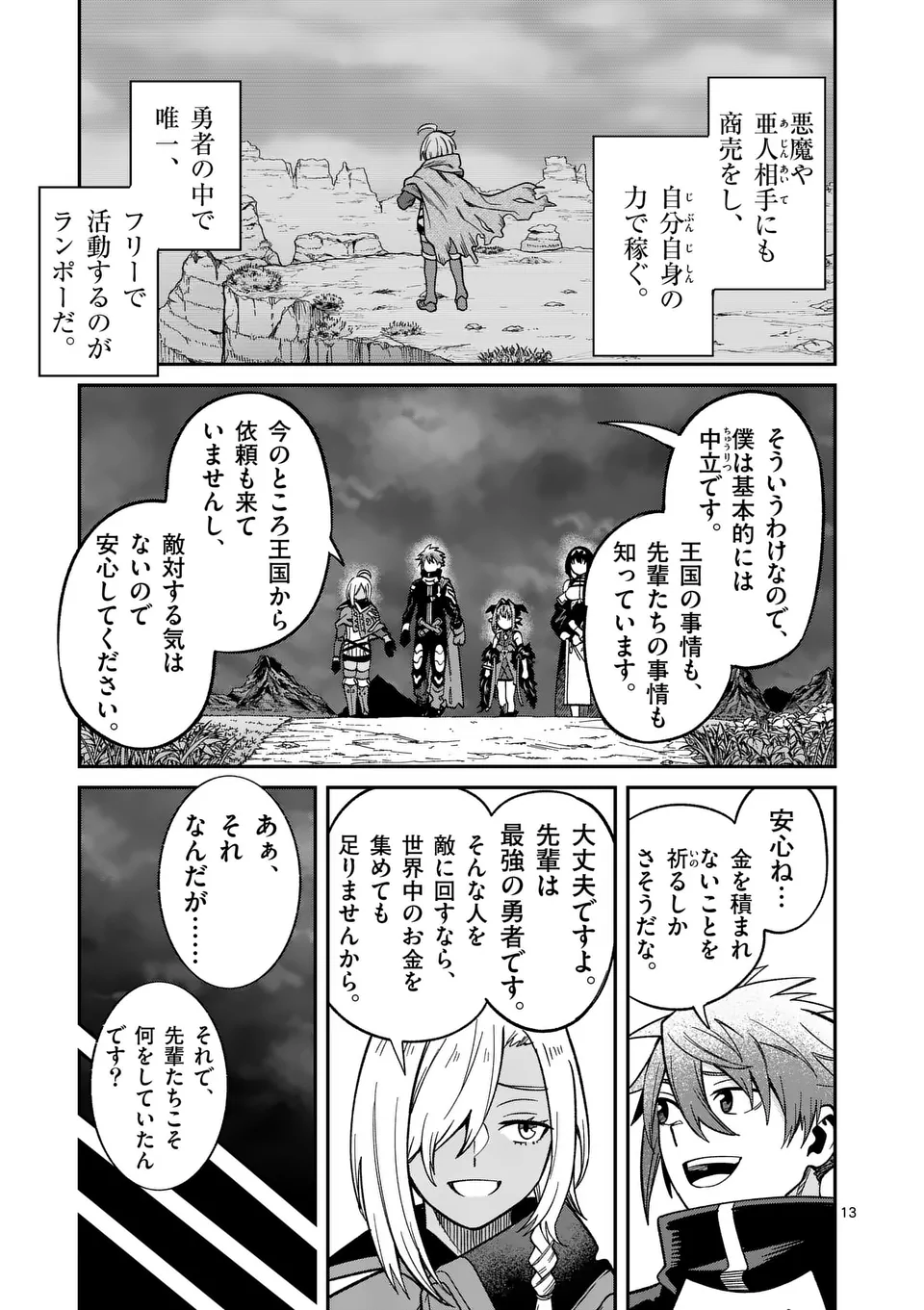 Page 13