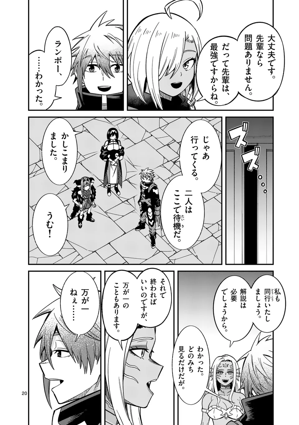 Page 20