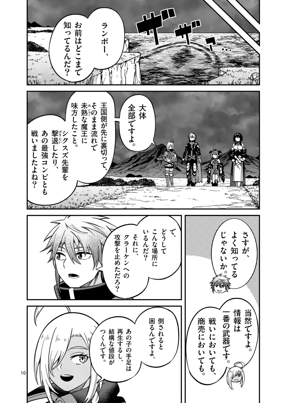 Page 10