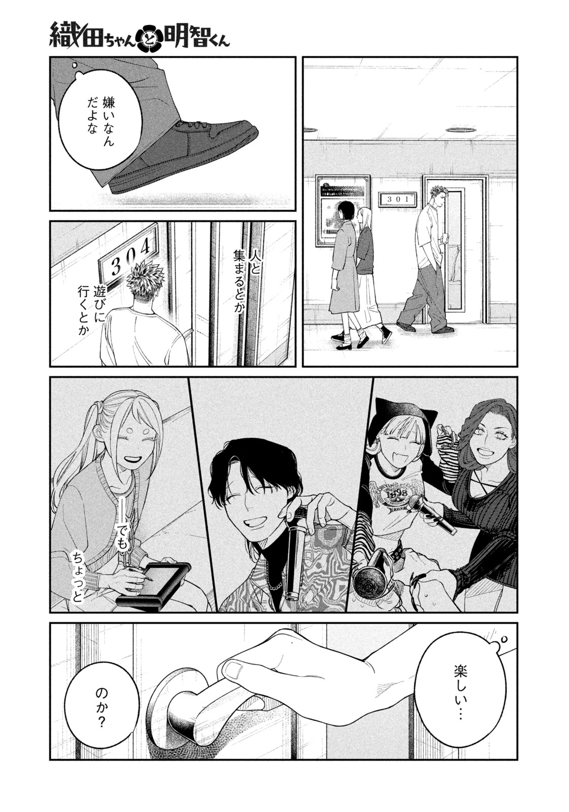 Page 17