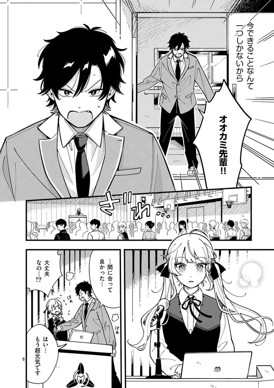 Page 6