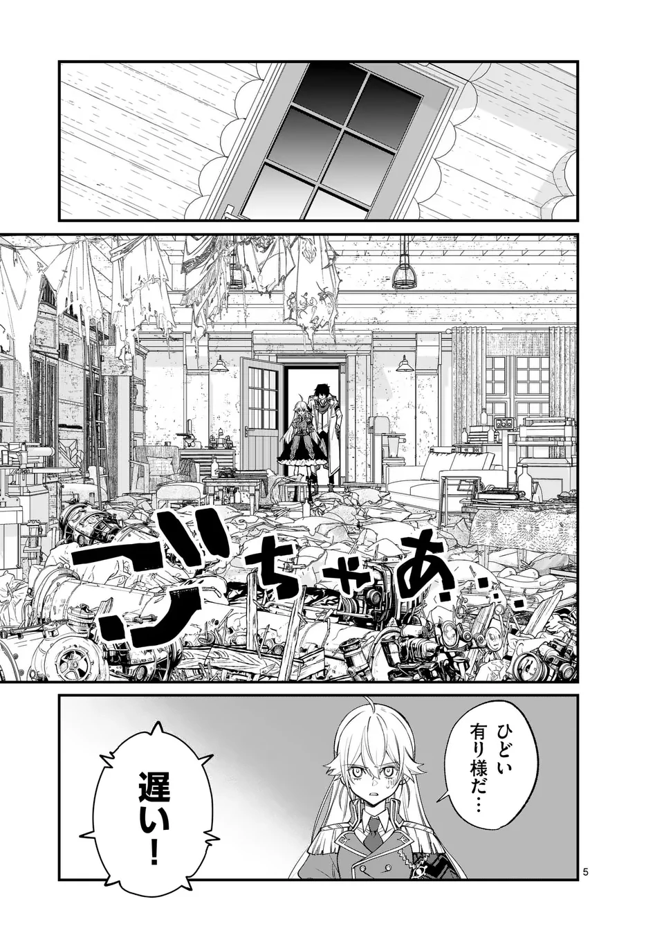 Page 5
