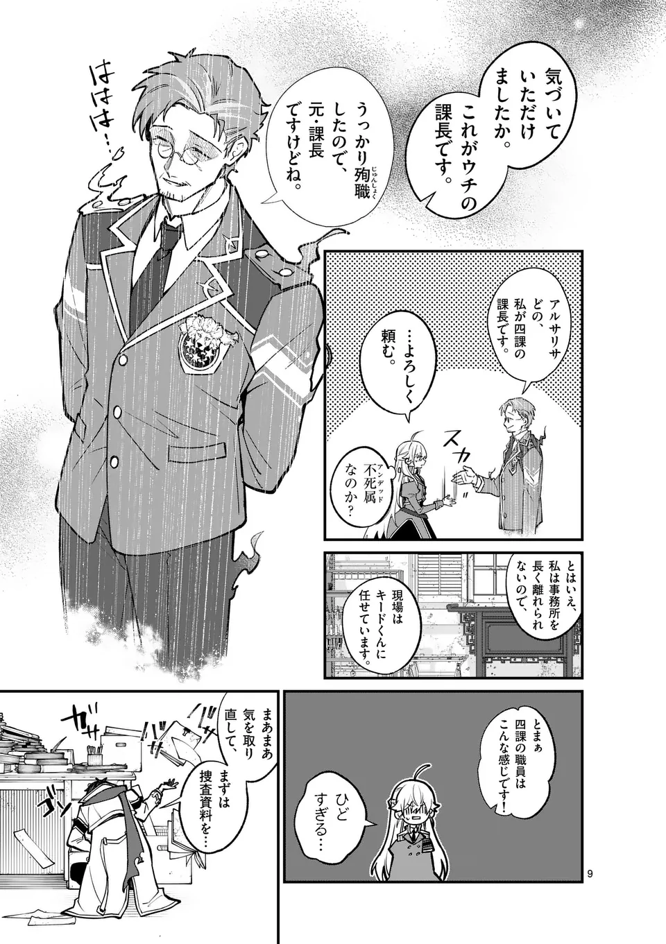 Page 9