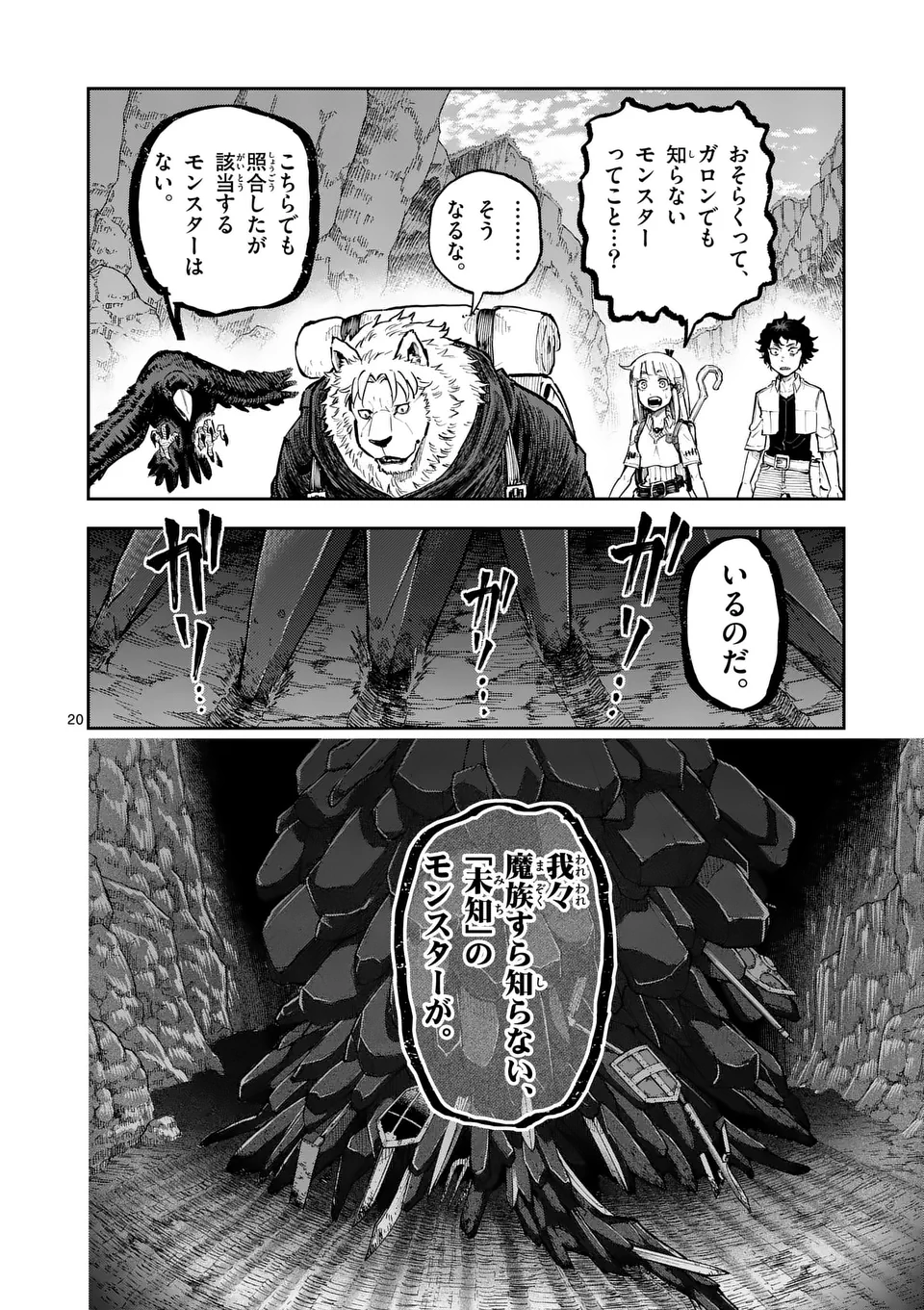 Page 20