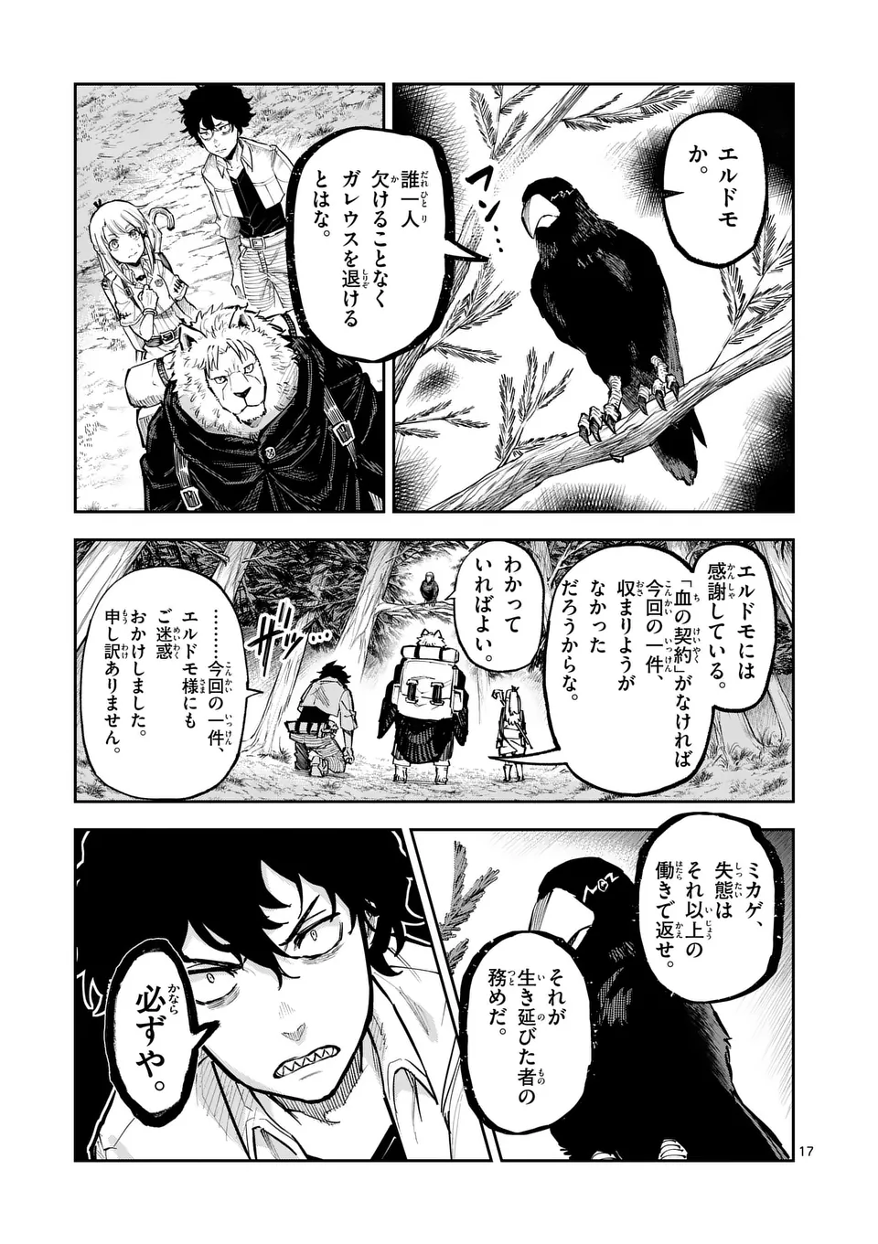 Page 17
