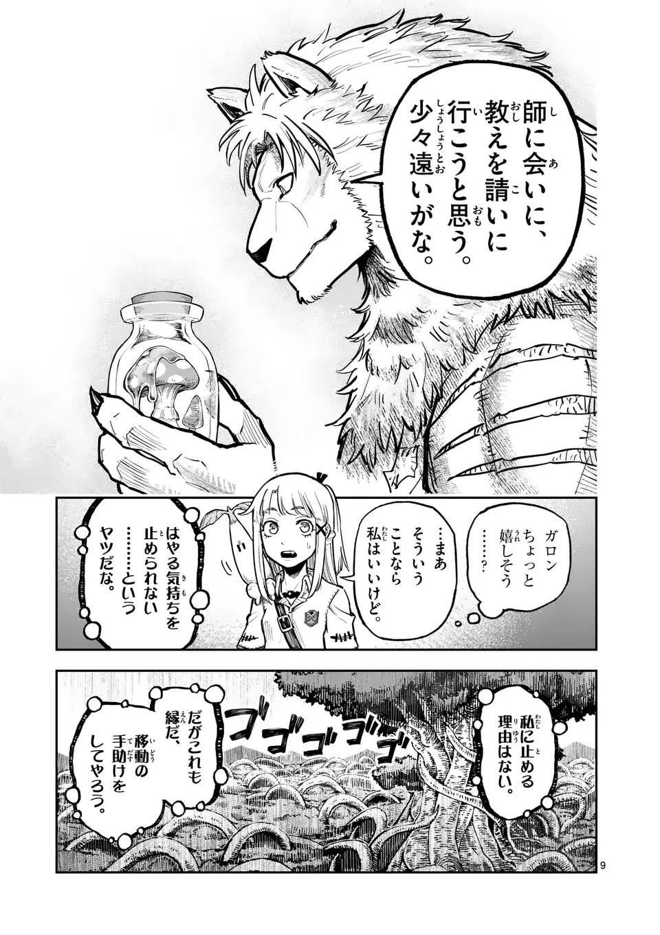 Page 9