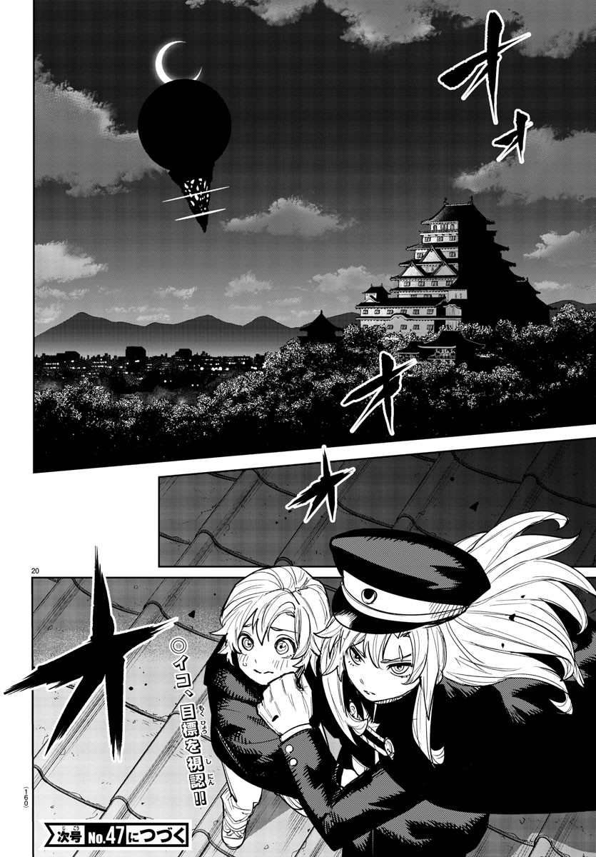 Page 20